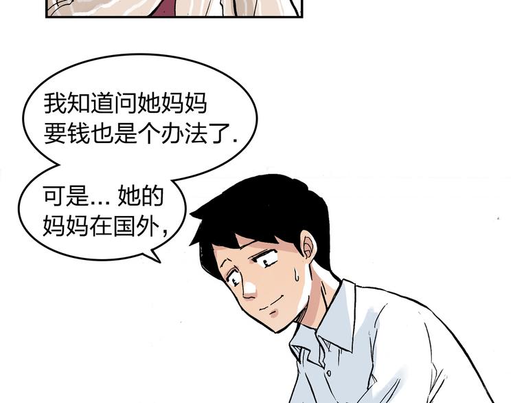 第11话 只要她能开心54