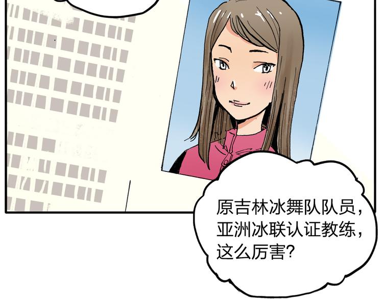 第2话 我来教你滑冰98
