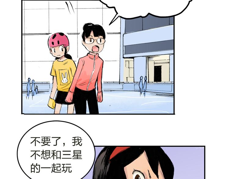 第4话  我的老师是最差的？42