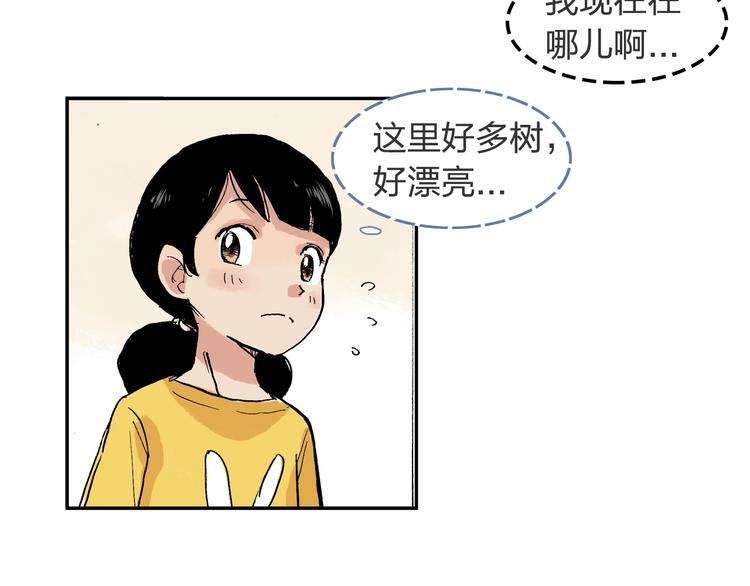 第21话 新的冰场42