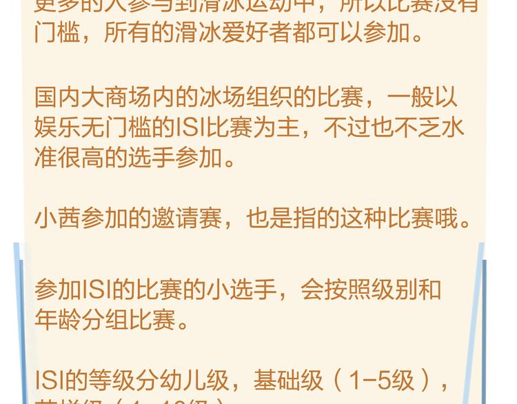 第14话 如果受伤87