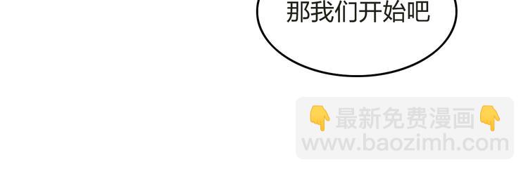 第4话  我的老师是最差的？61