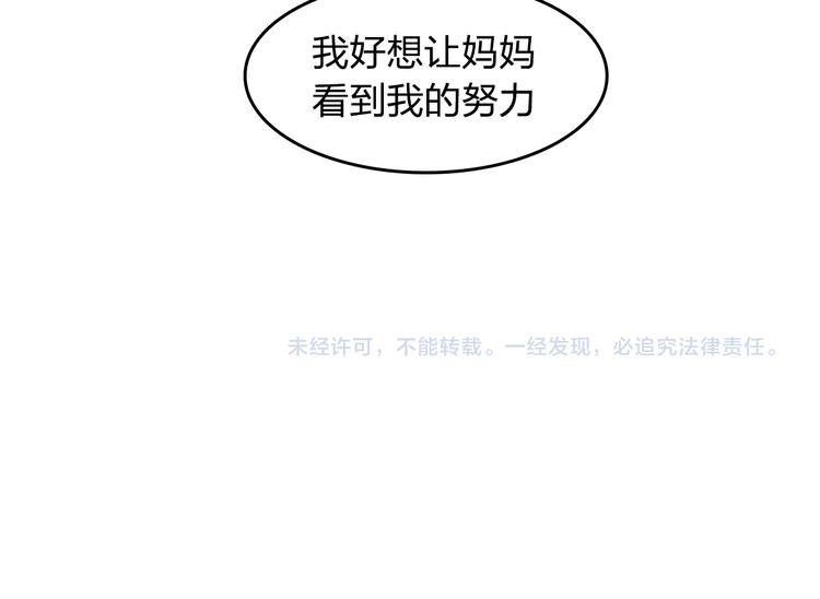 第16话 失败了吗？83