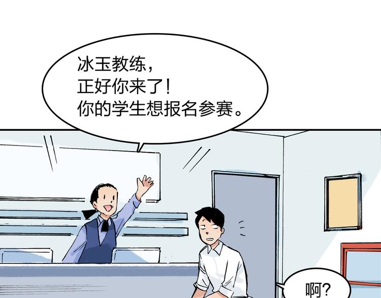 第6话 比赛可不是闹着玩的39