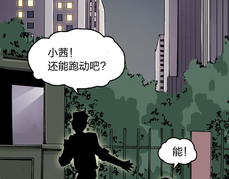 第8话 我想帮帮她21