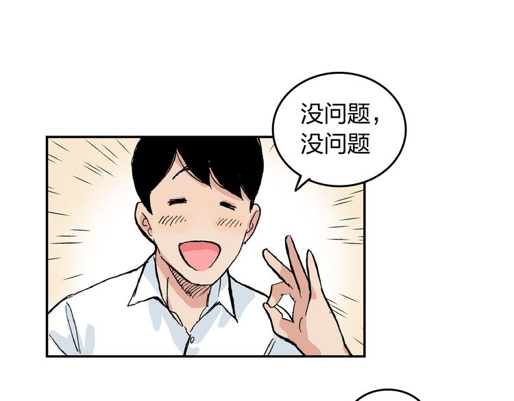 第11话 只要她能开心77