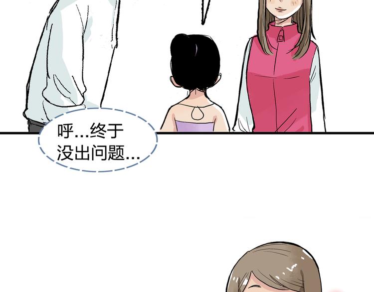 第14话 如果受伤85