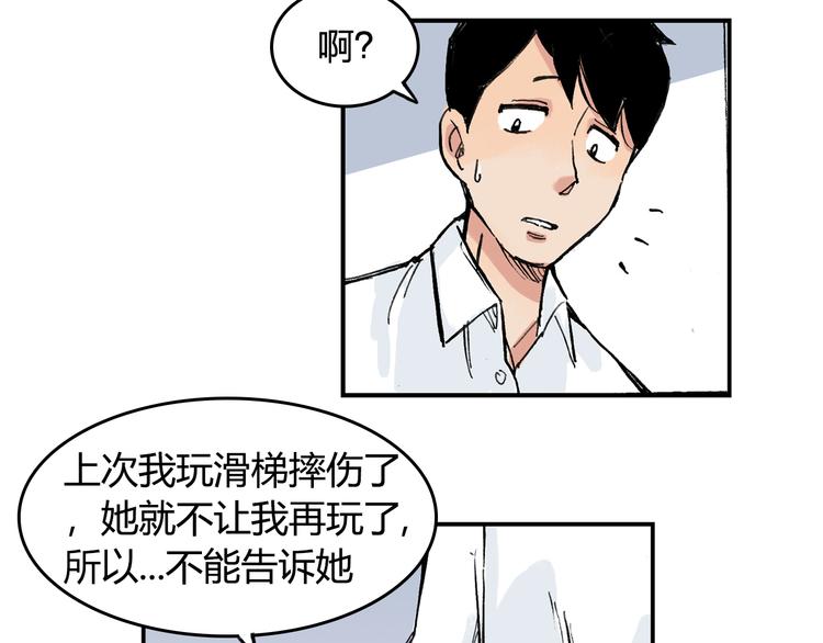 第8话 我想帮帮她55
