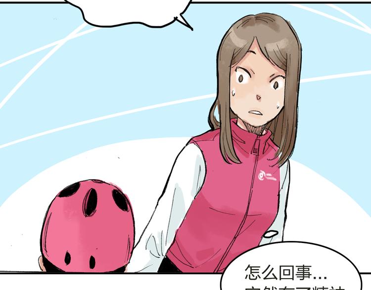第4话  我的老师是最差的？86