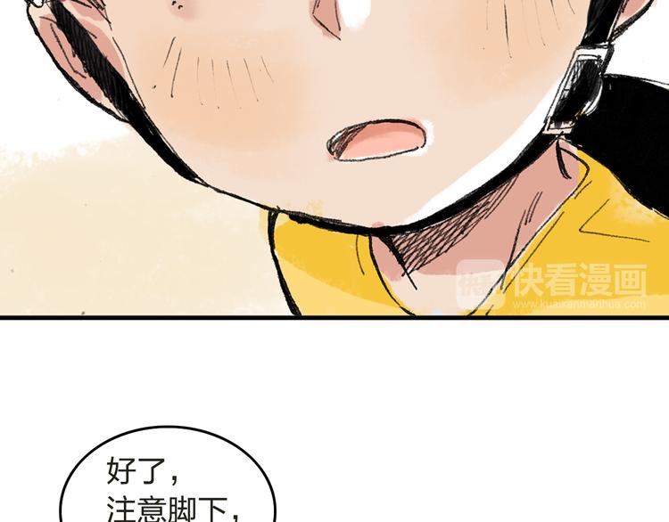 第4话  我的老师是最差的？82