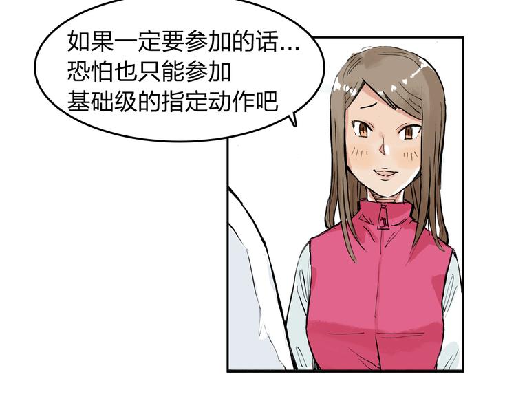 第6话 比赛可不是闹着玩的45