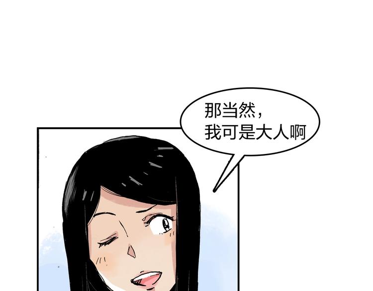 第28话 她不再是爱哭的女孩32