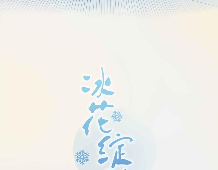 序章：花滑少女45