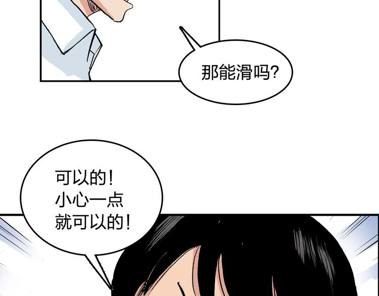 第14话 如果受伤50