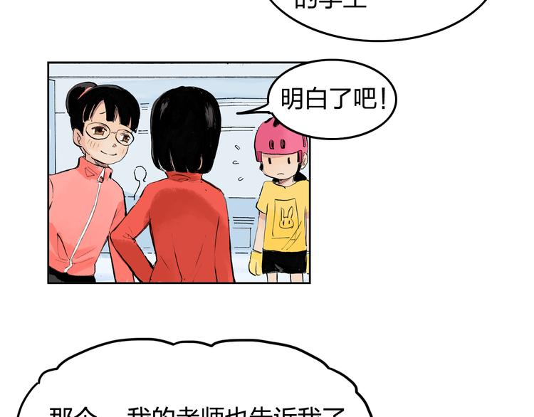 第4话  我的老师是最差的？19
