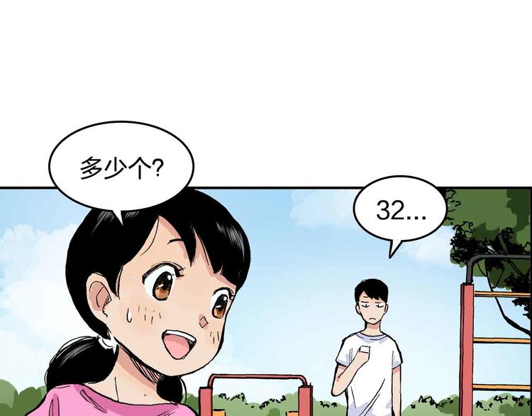 第9话  说错话30