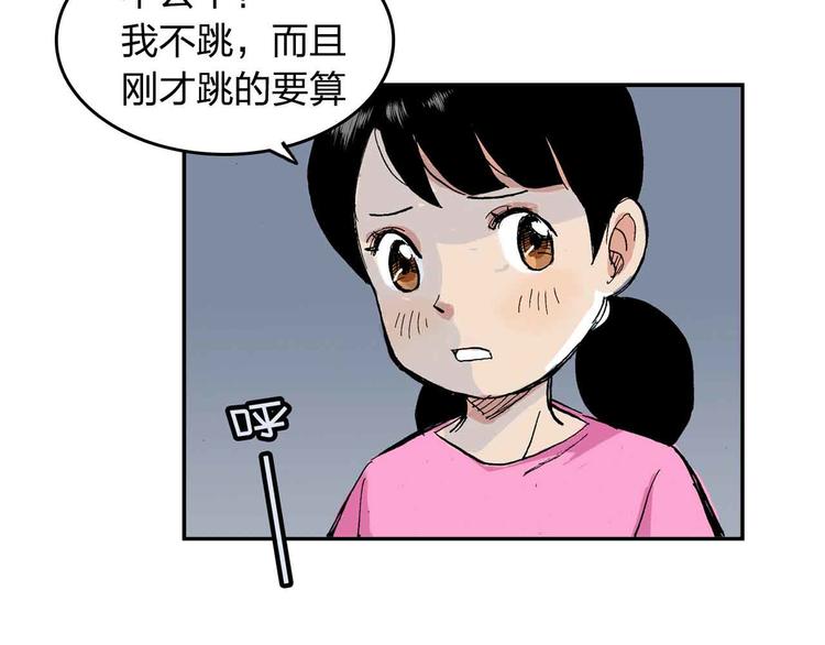 第9话  说错话44
