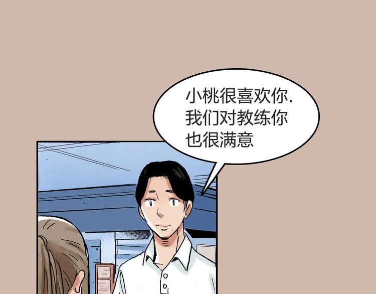 第24话 想要回应那份期待37