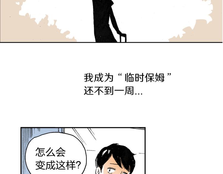 第1话 想要试试滑冰吗？43