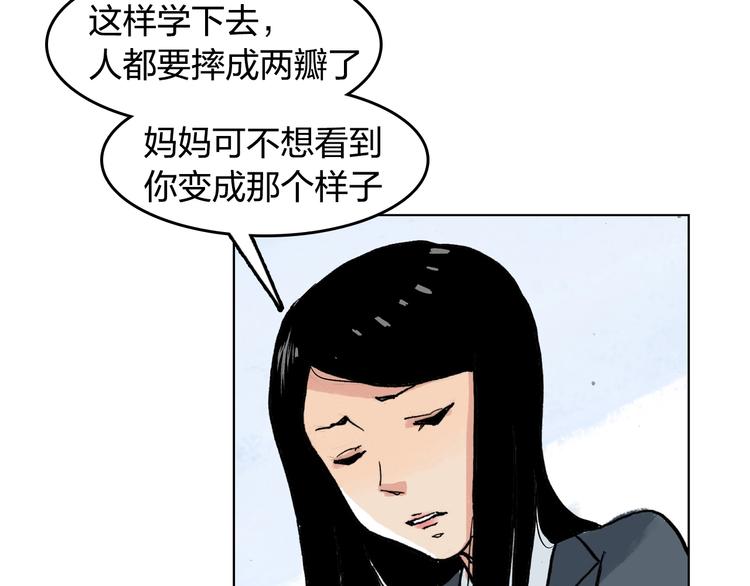 第26话 如果努力了也没有回报58
