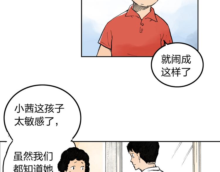 第1话 想要试试滑冰吗？45