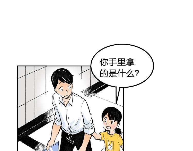 第2话 我来教你滑冰94