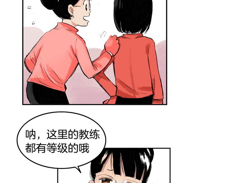 第4话  我的老师是最差的？26