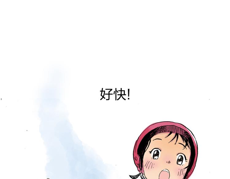 第2话 我来教你滑冰71
