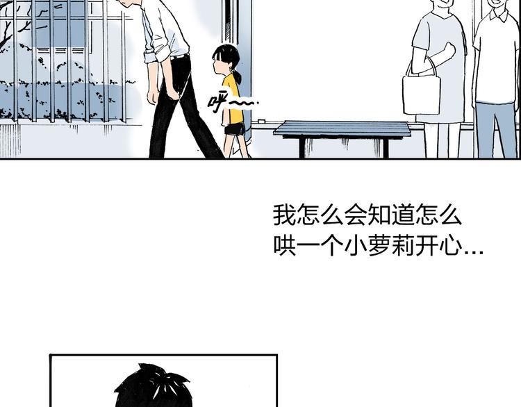 第1话 想要试试滑冰吗？54