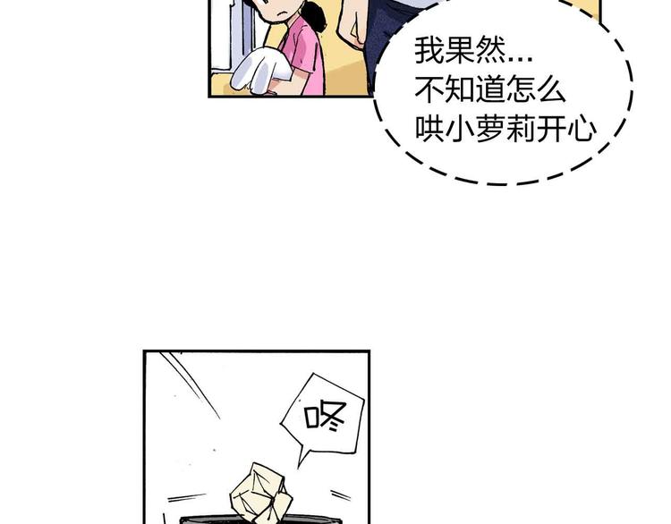 第9话  说错话65