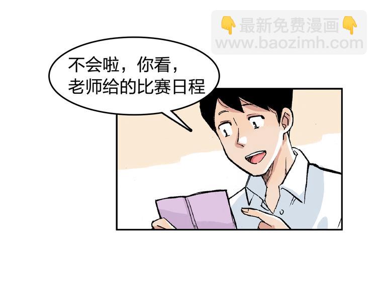 第14话 如果受伤9