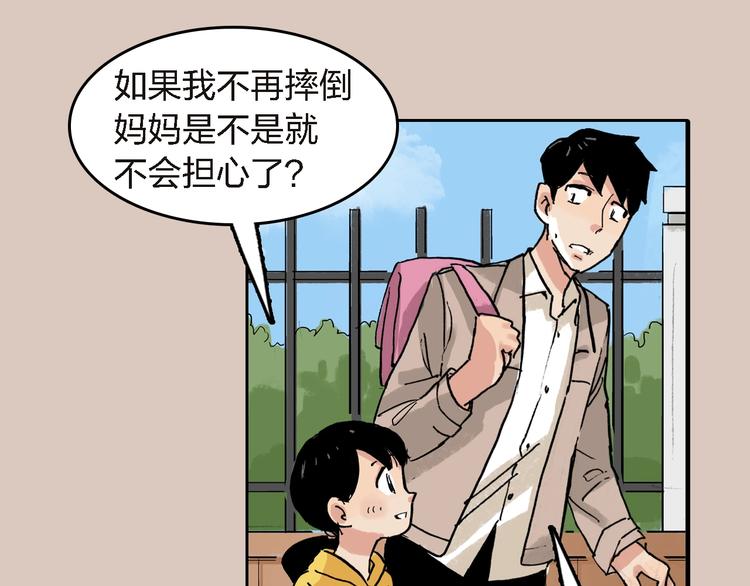 第27话 还是要继续吗?52