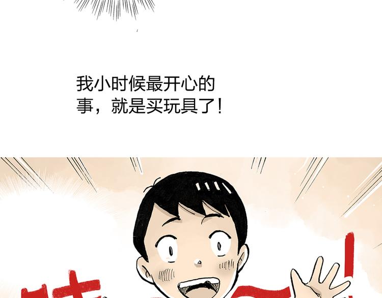 第1话 想要试试滑冰吗？59