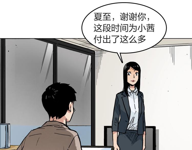 第26话 如果努力了也没有回报9