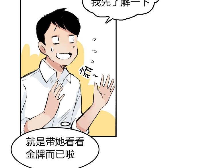 第6话 比赛可不是闹着玩的35