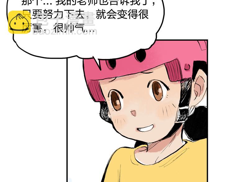 第4话  我的老师是最差的？20