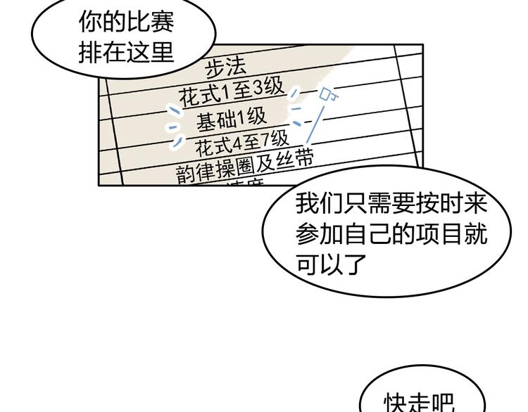 第14话 如果受伤12