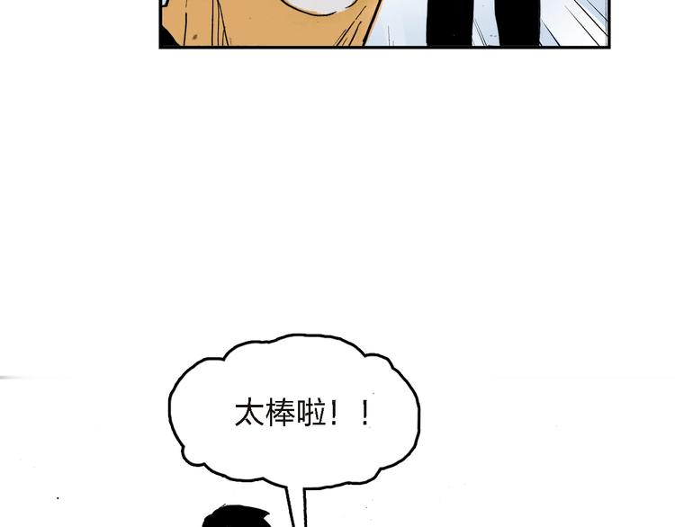 第27话 还是要继续吗?73