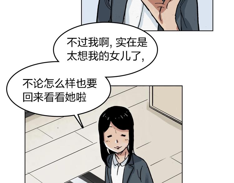 第25话 妈妈29