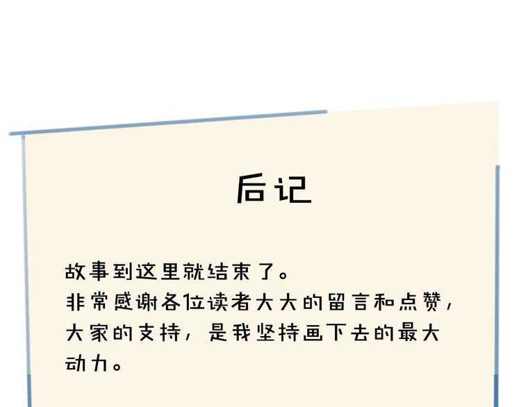 完结篇 成长83