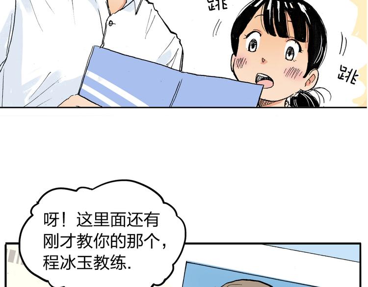 第2话 我来教你滑冰97