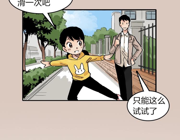 第27话 还是要继续吗?56