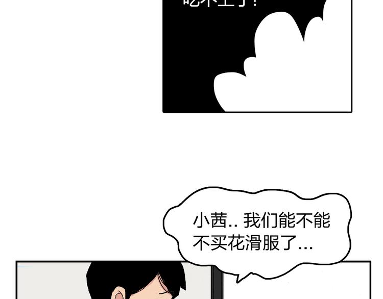 第10话 花滑服42