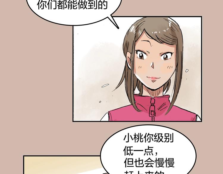 第24话 想要回应那份期待19
