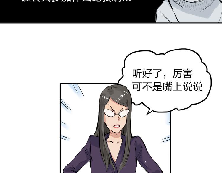 第6话 比赛可不是闹着玩的11