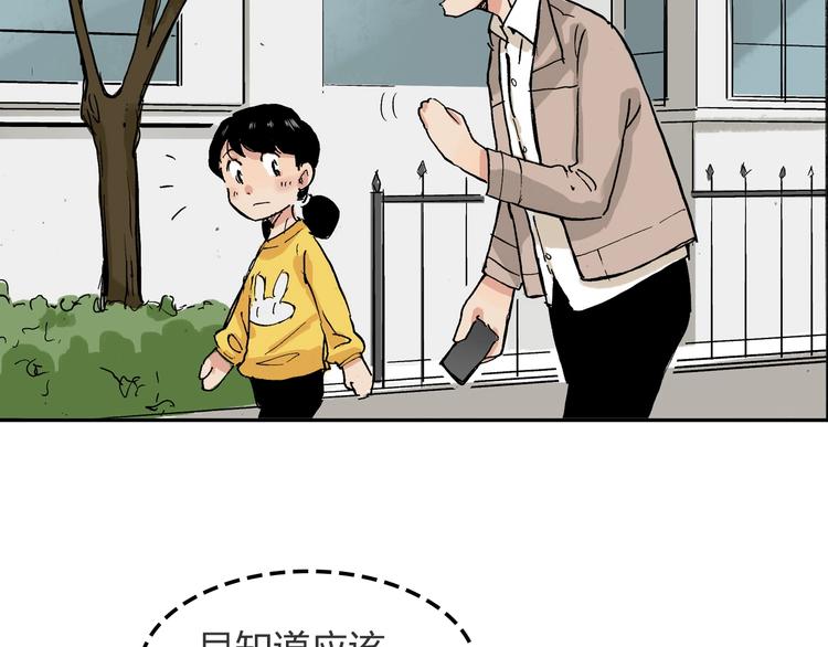 第21话 新的冰场40