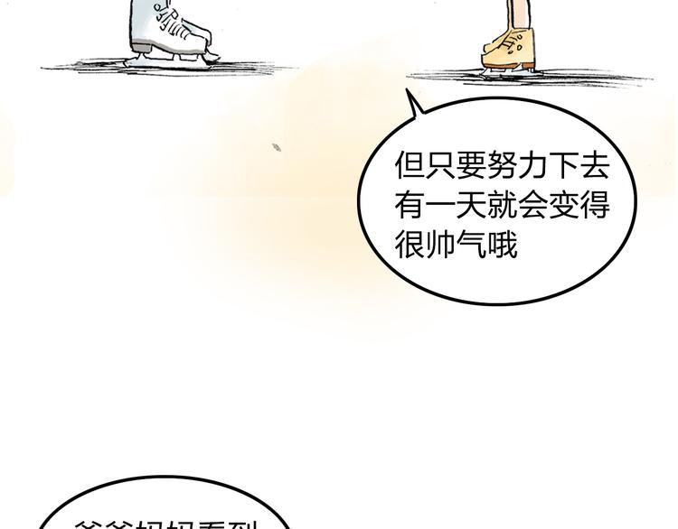 第2话 我来教你滑冰83