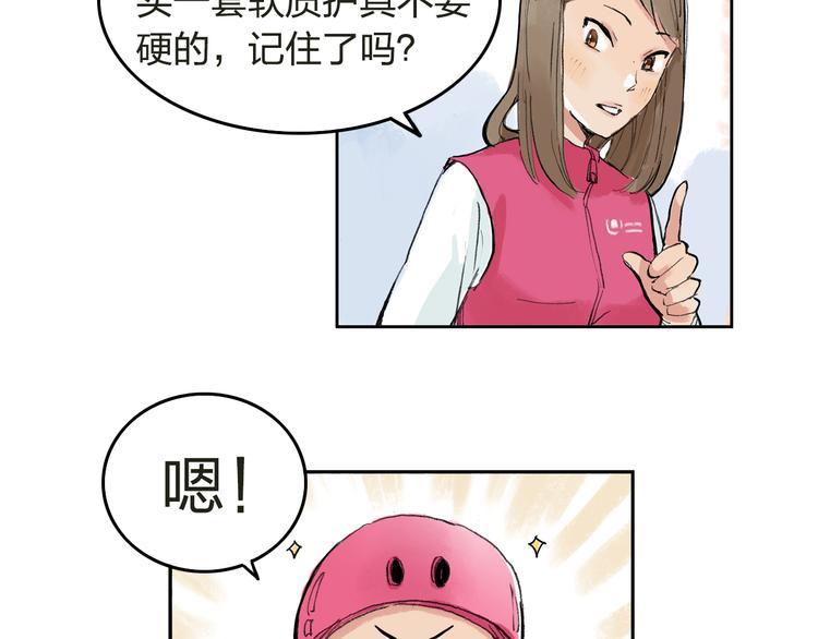 第4话  我的老师是最差的？84