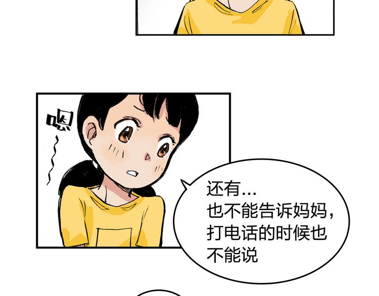第8话 我想帮帮她54