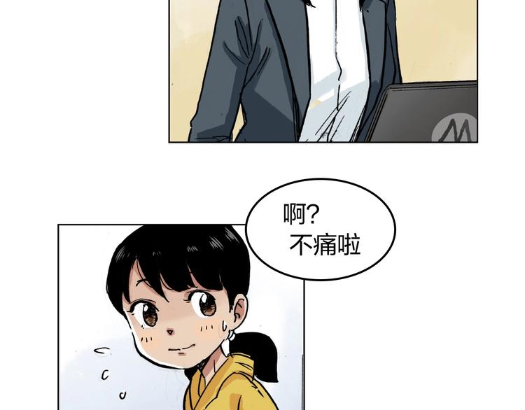 第26话 如果努力了也没有回报43